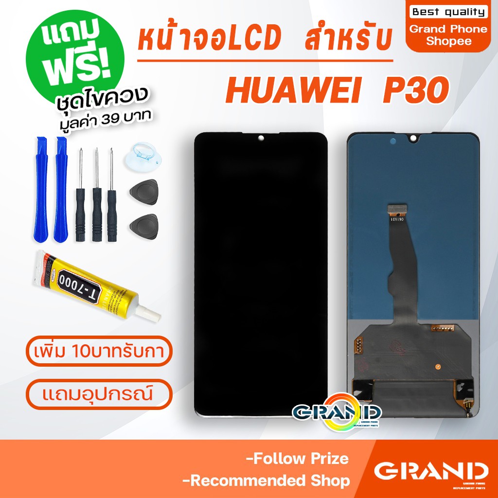 หน้าจอ LCD huawei P30 อะไหล่มือถือ Lcd Screen Display Touch จอ + ทัช สำหรับ หัวเว่ย P30 model:ELE-L29 แถมไขควง