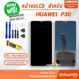 หน้าจอ LCD huawei P30 อะไหล่มือถือ Lcd Screen Display Touch จอ + ทัช สำหรับ หัวเว่ย P30 model:ELE-L29 แถมไขควง