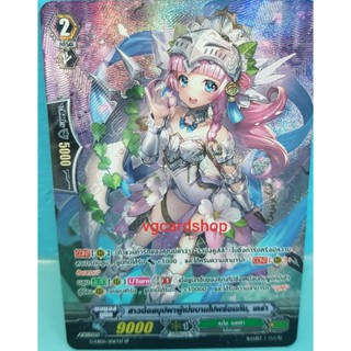 สาวน้อยบุปผาผู้เบ่งบานไปพร้อมกัน เคร่า ฟอยนูน แวนการ์ด VG card shop