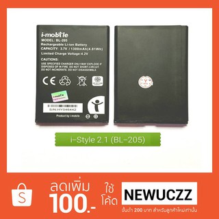 แบตเตอรี่ i-mobile i-Style 2.1 (BL-205)