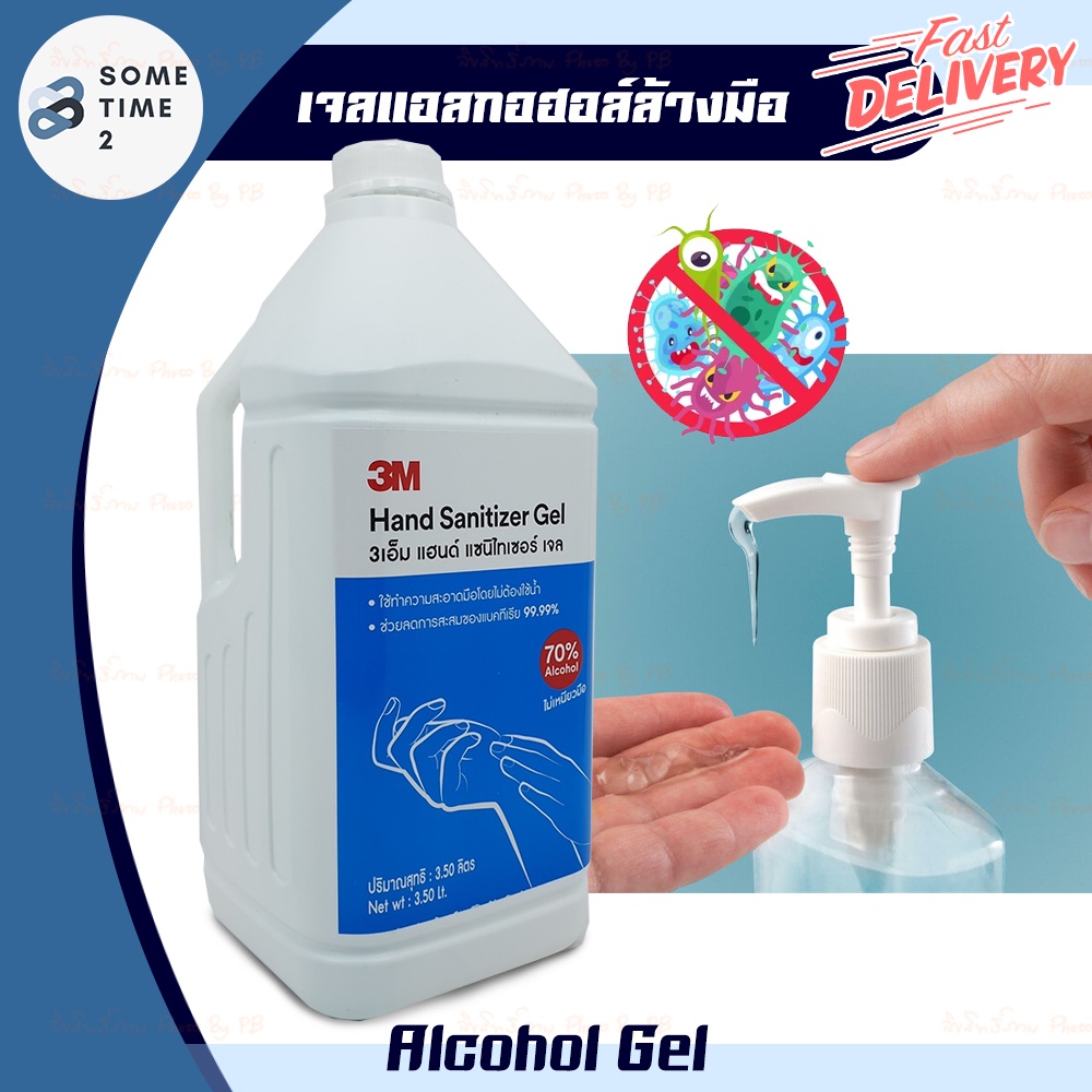 เจลล้างมือ 3M เจลแอลกอฮอร์ 3.5 ลิตร แอลกอฮอล์ 70% Hand Sanitizer Gel 3.5L Alcohol Gel