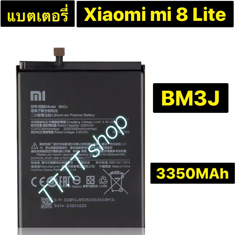 แบตเตอรี่ แท้ Xiaomi Mi 8 Lite BM3J 3350mAh ส่งจาก กทม