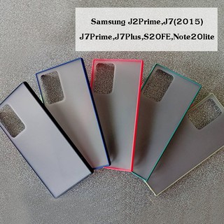 เคสขอบสีหลังด้าน SAMSUNG J2Prime,J7(2015),J7Prime,J7Plus,S20Fe,Note20lite