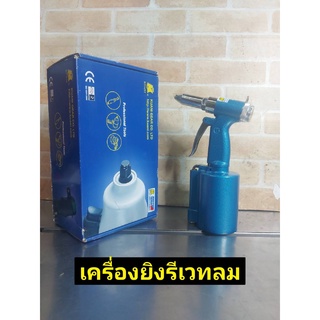 KUANI เครื่องยิงรีเวทลม รุ่น KI-4201 /เครื่องยิงหมุด-รีเวท ลม 3/16"