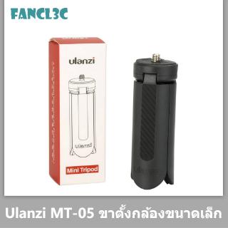 Ulanzi MT-05 มินิสก์ท็อปขาตั้งกล้องเหมาะสำหรับ Zhiyun Smooth4 F Eiyu ง่าย ๆ DJI Osmo 2 โคลงฐาน GOPRO โทรศัพท์มือถือจับขาตั้งกล้อง