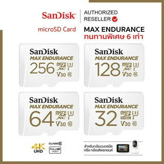 SanDisk Micro SD Card SDHC SDXC MAX ENDURANCE รองรับวีดีโอ 4K ( 32GB, 64GB, และ 128GB )  R/W 100/40mb/s(SDSQQVR) เมมโมรี่การ์ด กล้องวงจรปิด กล้องติดรถยนต์ (ตัวรวม)