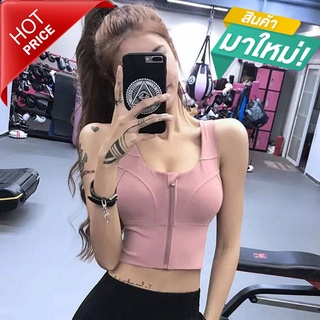 🔥สปอร์ตบรา รุ่น 833 SPORTBRA WOMEN สินค้าพร้อมส่ง