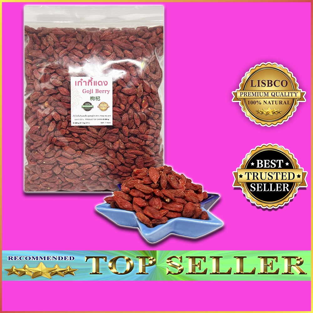 เก๋ากี้ โกจิเบอร์รี่ 1 กก. Goji Berry 1 kg Grade AA+ Natural เมล็ดเก๋ากี้แดง บำรุงสายตา - รูปที่ 3