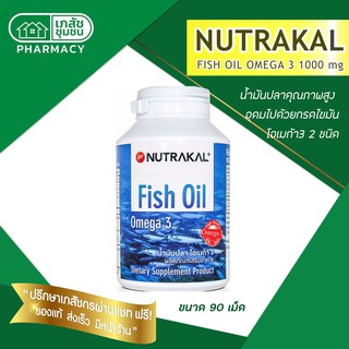 NUTRAKAL FISH OIL OMEGA 3 - น้ำมันปลา: น้ำมันปลาแซลมอน โอเมก้า 3 จากนอร์เวย์ 90 แคปซูล