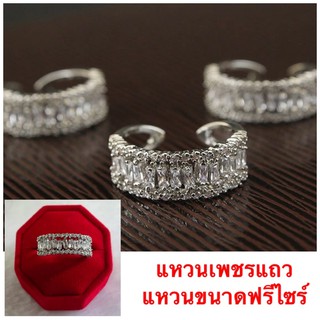 แหวนเพชร [ 044 ] แหวนเพชร cz แหวน ขนาดฟรีไซร์ สวยดูดี ห้ามพลาดดด