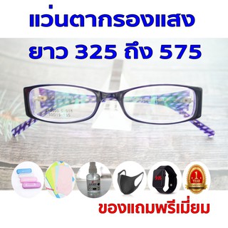 1แถม5 รับประกัน1ปี แว่นตาสายตาสำหรับ แว่นตาคอม ค่าสายตายาว 325ถึง575