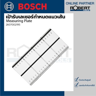 Bosch รุ่น Measuring Plate เป้ารับเลเซอร์กำหนดแนวเส้น (2607002195)