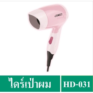 ✔️🔥ไดร์เป่าผม OTTO 1200 วัตต์ รุ่น HD-031