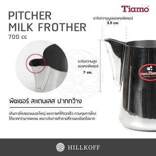 Hillkoff : เหยือกตีฟองนม Tiamo HC7039  Pitcher พิชเชอร์ ปากยาว 700 cc