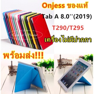 แท้​ SAMSUNG​ Galaxy​ Tab A 8.0 (2019) T290/T295 Smart​ ​Case​​ Onjees​(เครื่งไม่มีปากกานะค่ะ)