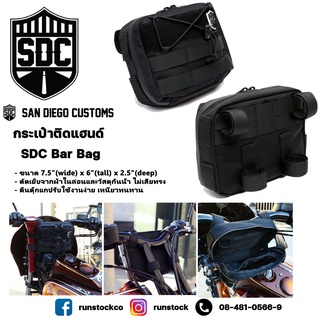 **ฟรีค่าจัดส่ง**กระเป๋าติดแฮนด์ สำหรับแฮนด์ T-Bar หรือ ตุ๊กตาแฮนด์สูง ของ SDC Traveller Bar Bag