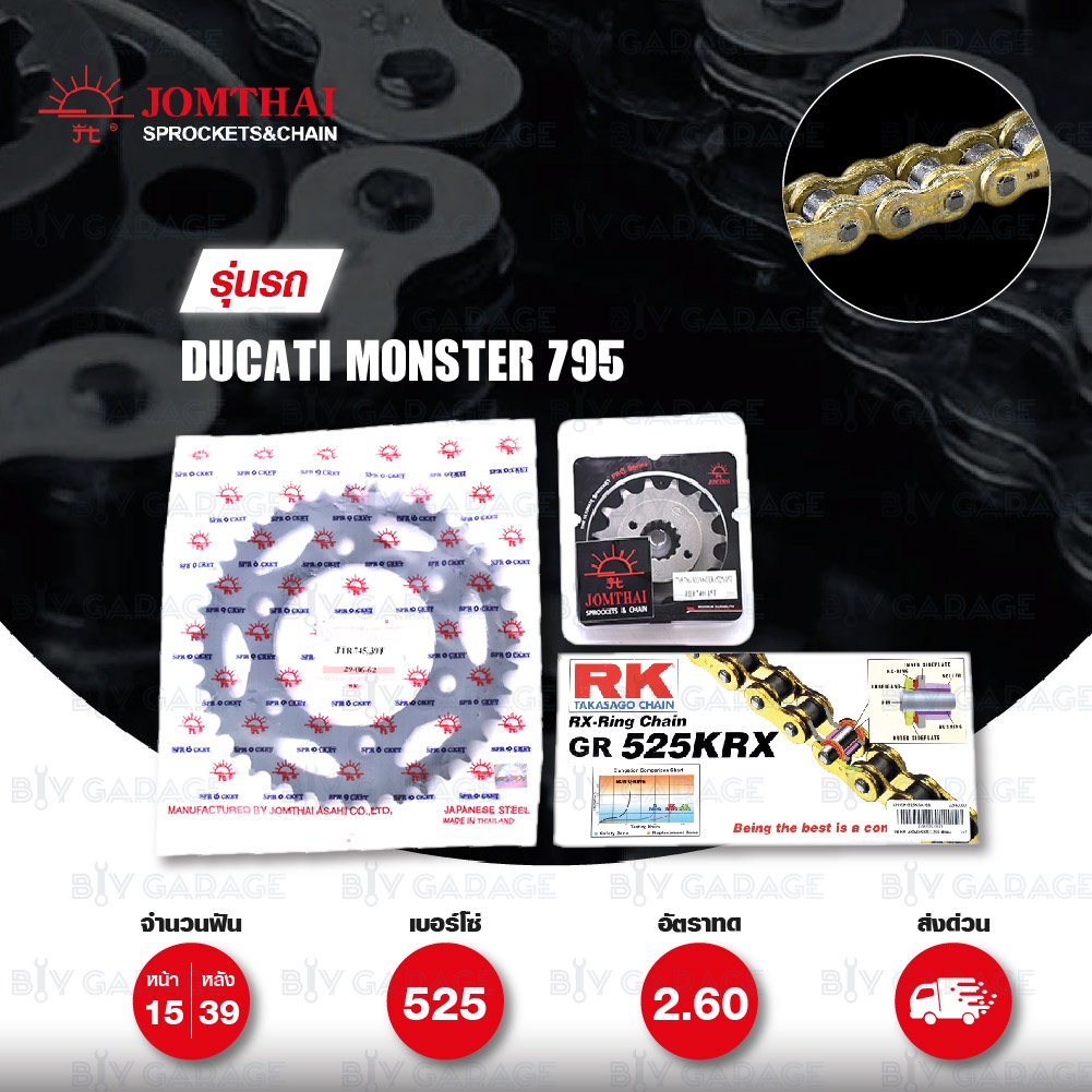 ชุดเปลี่ยนโซ่-สเตอร์ Pro Series โซ่ RK 525-KRX และ สเตอร์ JOMTHAI สีดำ สำหรับ Ducati M795 Monster795 [15/39]