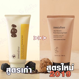 (ของแท้) innisfree Jeju volcanic pore cleansing foam 150ml โฟมล้างหน้า อินนิสฟรี คลีนซิ่งโฟม ส่วนผสมของหินตะกรันภูเขาไฟ