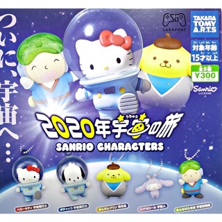 (กาชาปอง) Gashapon Sanrio Character 2020  ของแท้ JP มือ1 มีไข่พร้อมใบปิด