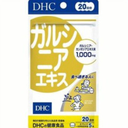 สารสกัดจากส้มแขก dhc garcinia 100 เม็ด (ทานได้ 20 วัน)