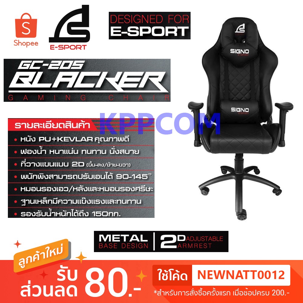 🔥ส่วนลด120฿🔥SIGNO E-SPORT เก้าอี้เกมมิ่ง รุ่น GC-205 BLACKER GAMING CHAIR เก้าอี้เกมส์ ขาเหล็ก
