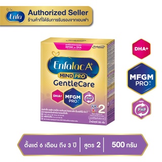 นม เอนฟา แล็ค เอพลัส มายด์โปร เจนเทิลแคร์ นม สูตร 2 ขนาด 500 กรัม Enfa lac A+ Mindpro Gentle Care 2 Milk Powder 500 g