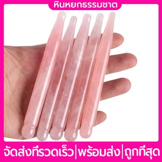 การระเบิด✨แจกน้ำมันหอมระเหย🎁Gua Sha Rose Quartz ไม้กดจุ​ด หินนวดหน้า นวดตา ดันหน้า ตานวดตาหยกแผ่นคริสตัลขูดความงาม สามารถใช้สำหรับการนวดทั้งตัว เหมาะสำหรับเด็กและผู้ใ