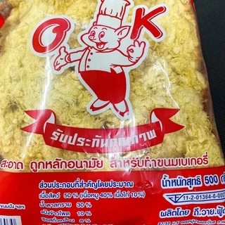 (AJ)หมูหยอง ตราโอเค หมูหยองทำเบเกอรี่ หมูหยองทำไส้ขนม หมูหยองโรยหน้า หมูหยองข้าวต้ม หมูหยองพริกเผา 1 แพ็ค (10 ถุง)