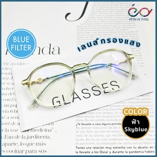 Optical Plus แว่นสายตาสั้น Glasses  กรอบแว่นคุณภาพ งานTR90 เลนส์กรองแสงสีฟ้า Blue Filter กรอบแว่นสีใส 8924