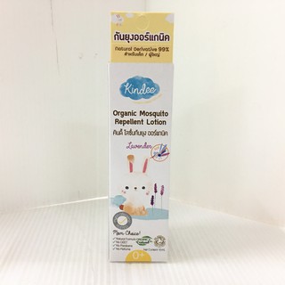 Kindee Organic Mosquito Repellent Lotion Lavender คินดี้ โลชั่นกันยุง ออร์แกนิค กลิ่นลาเวนเดอร์ 15 มล.