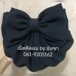 เน็ตติดผมผ้าชีฟอง แฟชั่น ข้าราชการ พยาบาล แม่บ้าน