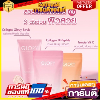 Glory collagen tomato scrub กลอรี่ ขนาดจริง