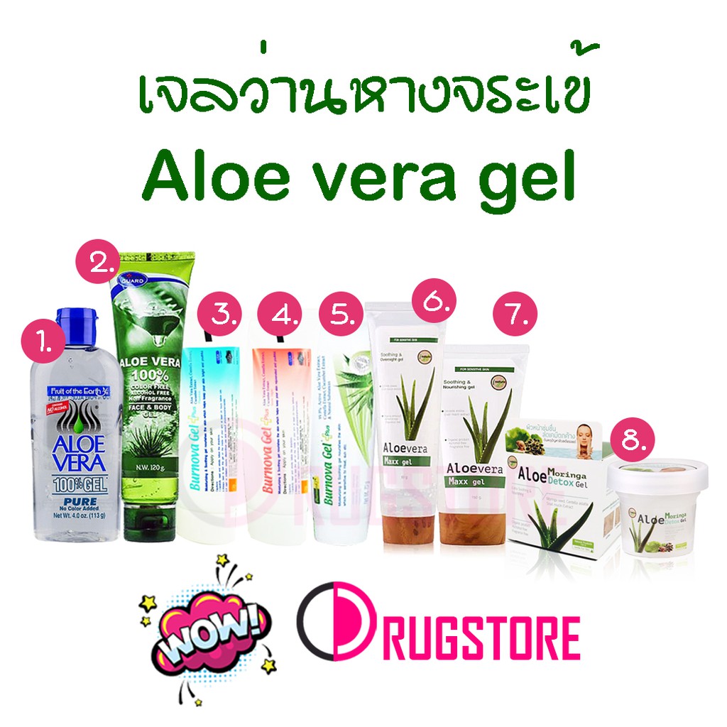 ว่านหางจระเข้ aloevera บำรุงผิว - เจลว่านหางจระเข้ Aloe vera gel 100% ทาผิวหน้า burnova - i nature -