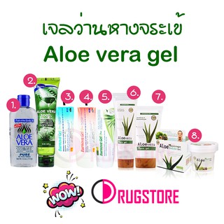 ว่านหางจระเข้ aloevera บำรุงผิว - เจลว่านหางจระเข้ Aloe vera gel 100% ทาผิวหน้า burnova - i nature - skinter guard