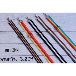 สายกระเป๋า สายกระเป๋าสะพาย หนา2MM