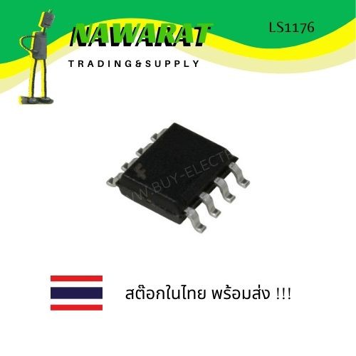 LS1176 (SOIC-8) ICs Semiconductors