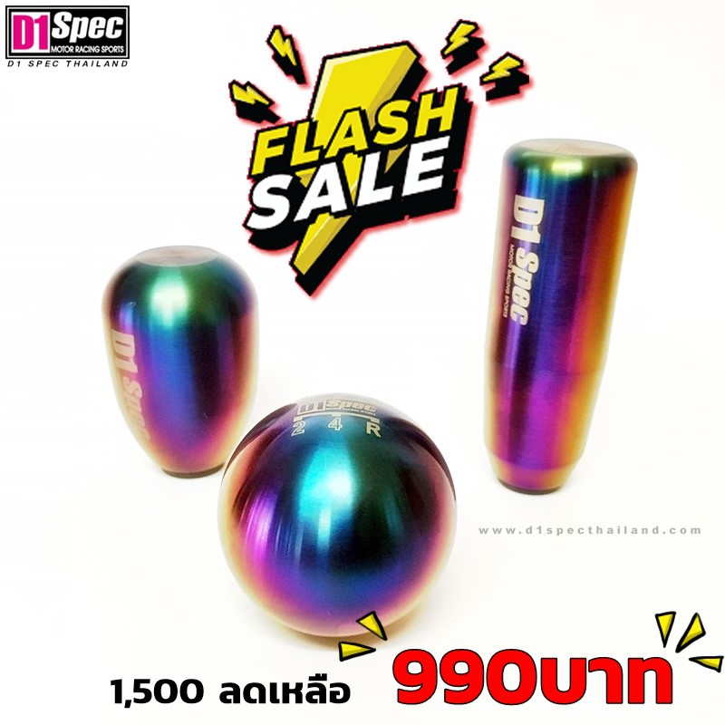 D1 Spec หัวเกียร์ Gear Knob Titanium Neo Style หัวเกียร์ธรรมดา MT วัสดสแตนเลส สินค้าแท้ D1SPEC