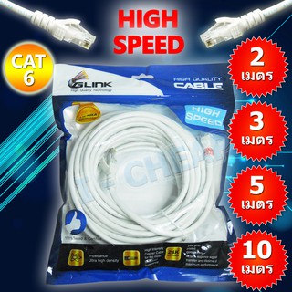 Glink UTP Lan Cable CAT6  สายแลน สำเร็จรูปพร้อมใช้งาน