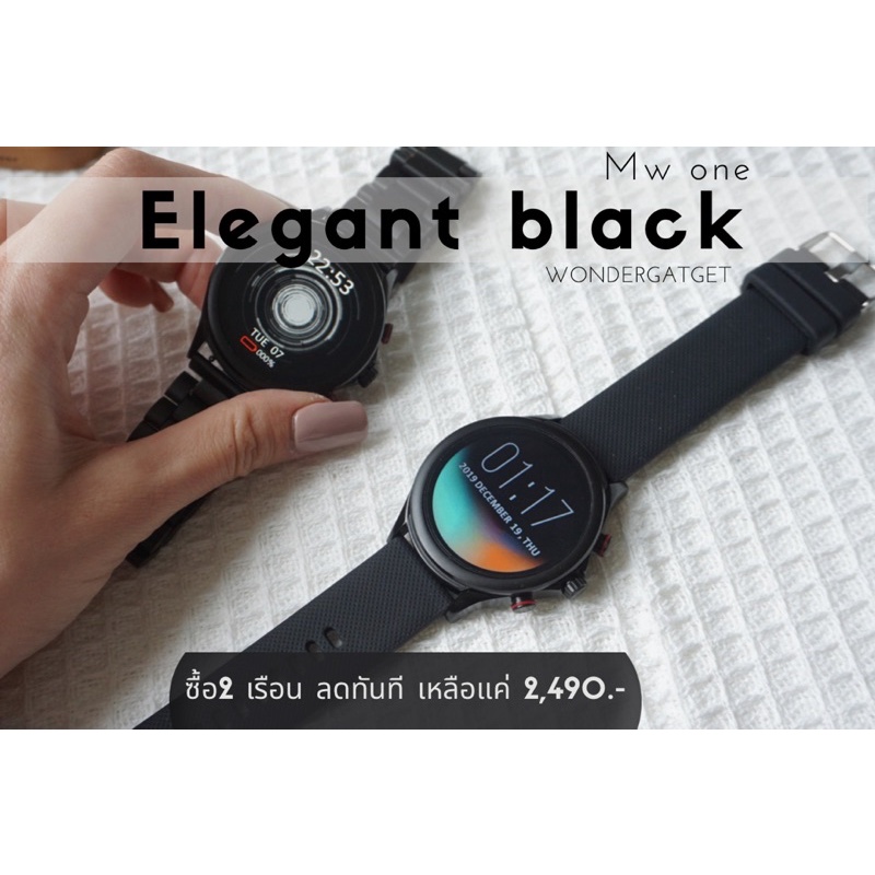 💥MW one smartwatch รุ่นใหม่ของร้าน! ทน ถึก สวย สีดำด้าน