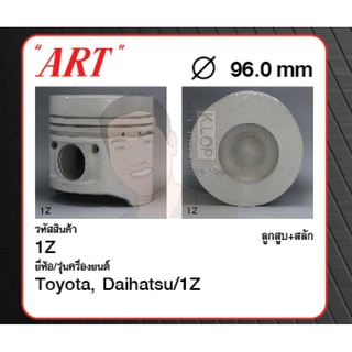 ชุดลูกสูบ ART+สลักพร้อมแหวน 1Z 5FD20-30, SDK10 89 (1 ชุด มี 4 ลูก)