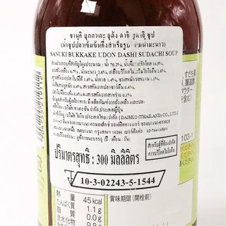 ทาเคซัน น้ำซุปปลาแห้งผสมน้ำส้มสุดาชิ (สำหรับหมี่เย็น) ขนาด 300 มล. - Takesan Udon Dashi Noodle Dressing