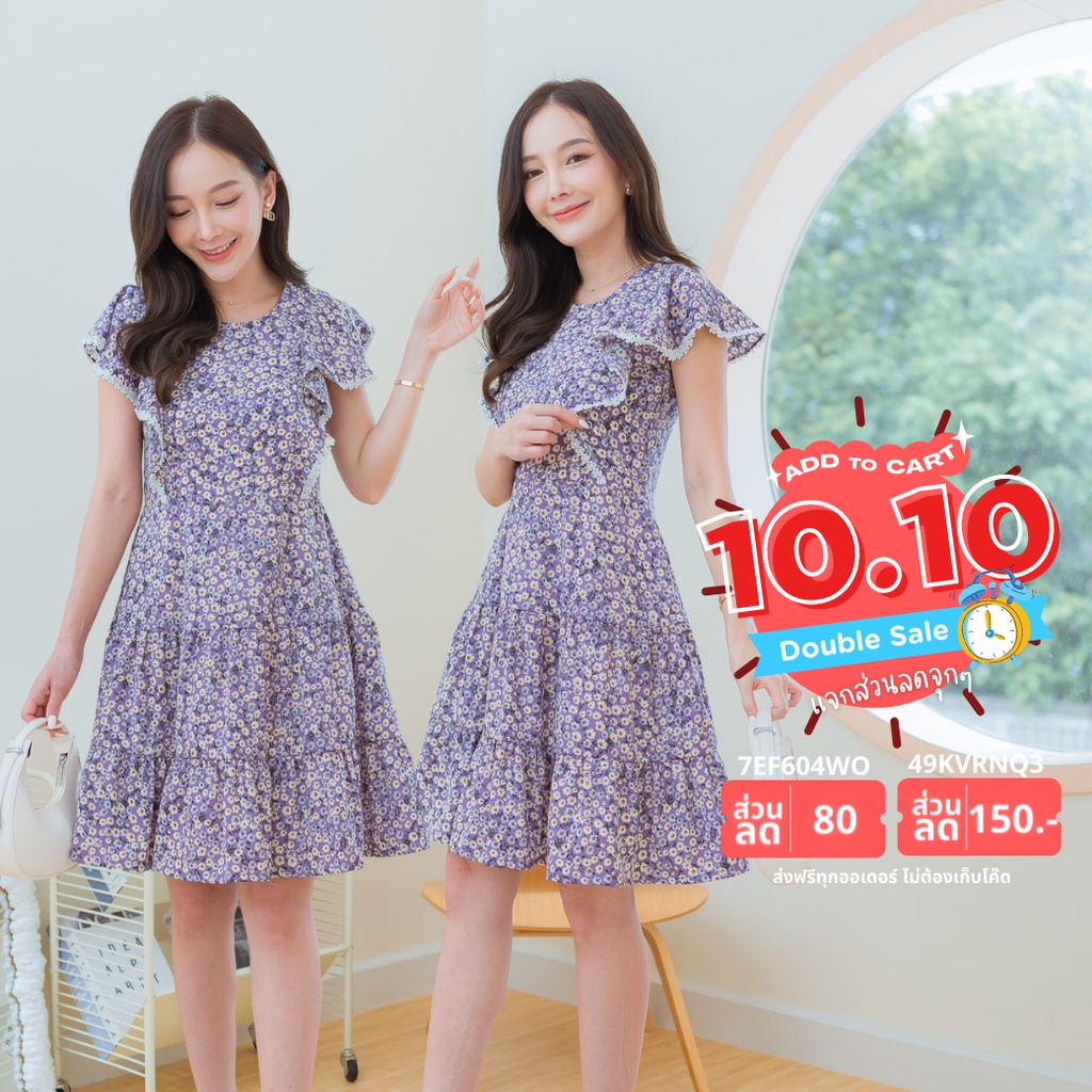 Mamong ชุดให้นม ใส่โค้ด 7EF604WO ลดทันที 80.- เมื่อช้อปขั้นต่ำ 500.- เด ...