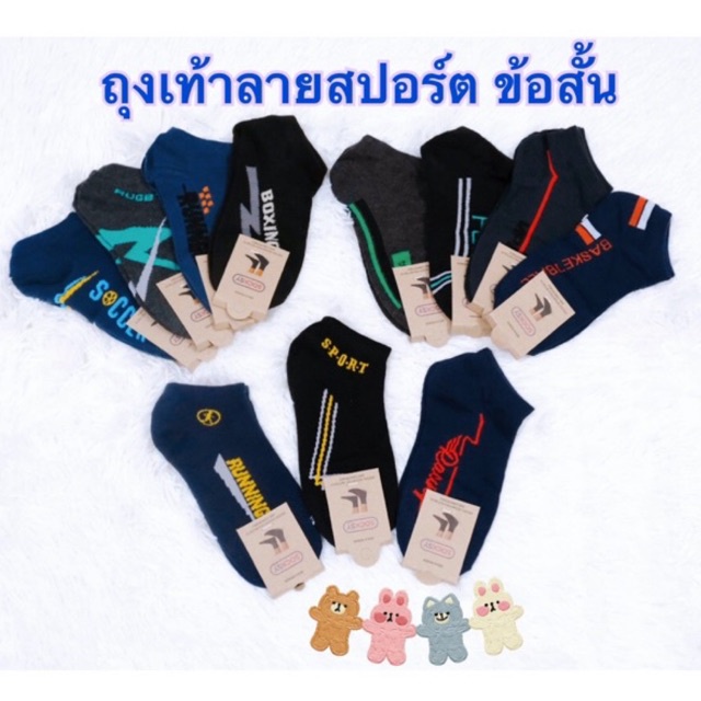 🔥ถุงเท้าลายสปอร์ต ข้อสั้น ชาย หญิง แบบคู่
