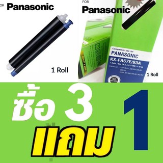 ซื้อ 3 แถม 1 FILM FAX PANASONIC KX-FA57E 1ม้วน/กล่อง