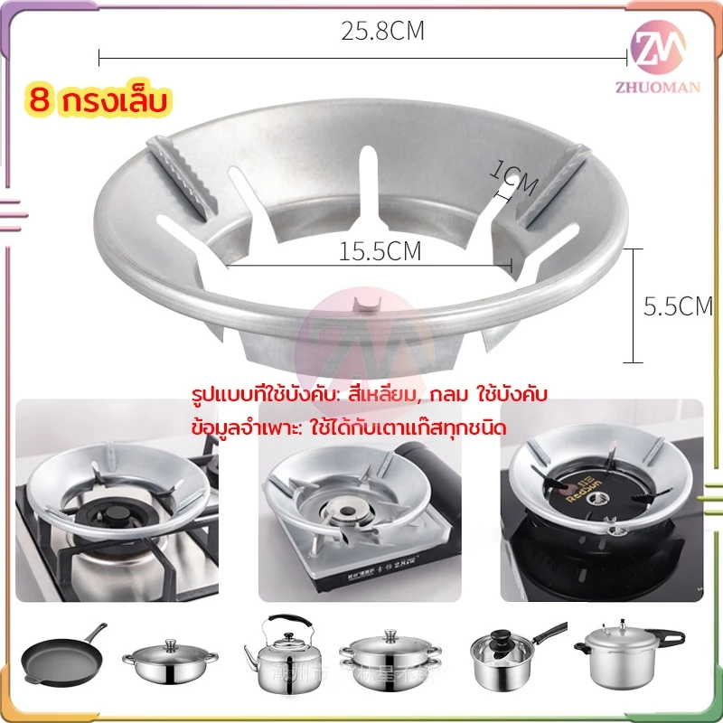 ที่ครอบเตาแก๊ส กันลม ร้อนเร็วประหยัดแก๊สใช้ได้กับวางเตาชนิด3/4/5ขา ปลอดภัย, มีเสถียรภาพ, การสนับสนุนที่มั่นคงสำหรับหม้อ thumbnail 7