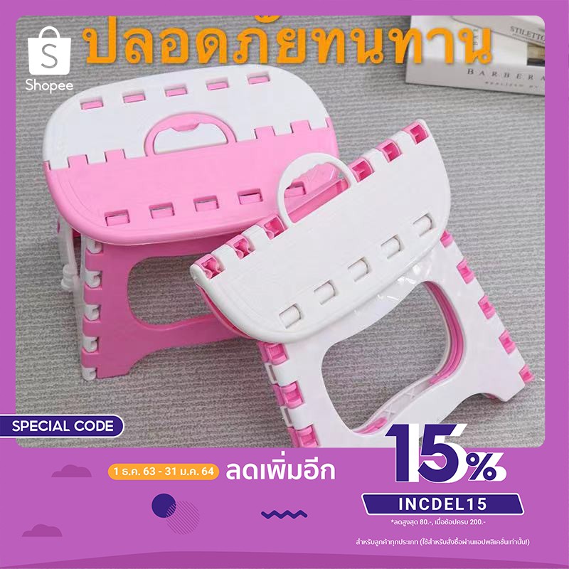 [ลด 20% กรอกโค้ด INC119VT]สีชมพู （YZ-004 p） เก้าอี้พับพกพาอเนกประสงค์ พลาสติกเกรด A พกพาสะดวก รับน้ำหนักได้ถึง 80 KG