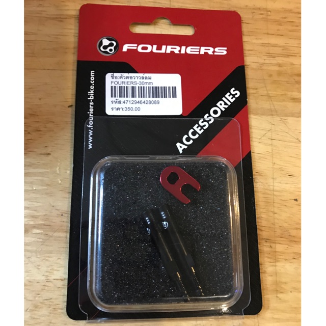 ตัวต่อวาวล์ลม fouriers อลูมีเนียม vl-pe002 สำหรับเสือหมอบ