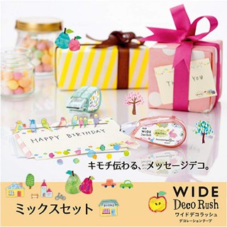 เทปตกแต่งคุณภาพจากญี่ปุ่นDeco Rush รุ่น WIDE