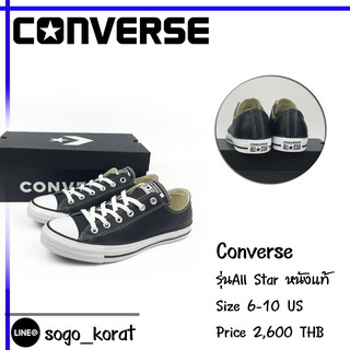 รองเท้าผ้าใบ converse ของแท้