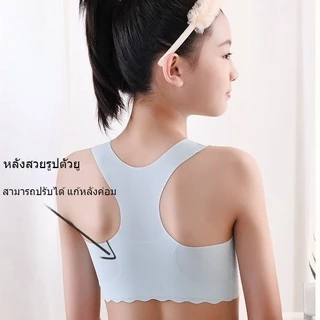 เสื้อในเด็กโตอายุ12-15 มีสีขาว ชมพู ฟ้า และเหลือง，เสื้อกล้ามเด็กผู้หญิง ระบายอากาศ ต้านเชื้อแบคทีเรีย เย็น，เสื้อใน เด็ก ผู้หญิง 10 ปี เหมาะสำหรับนักเรียนมัธยมต้นและมัธยมปลาย，สปอร์ตบรา เหมาะสำหรับอายุ 11 13 14 16 ปี，first bra ผู้หญิง，ใน